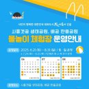 배곧한울공원 이미지