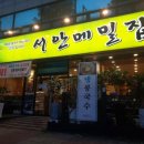 메밀집 이미지