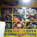 통큰아구다찜 | 인천 신포동 맛집 후기 통큰조개찜 신포직영점 푸짐한 조개찜