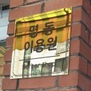 명동이용원 네이버블로그