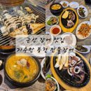 지수만풍천민물장어 이미지