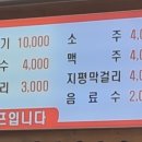이포막국수 - 광주시 밭말길 2-5 | 이포막국수