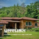 웃담 | 경남 사천독채펜션 웃담 가족여행 단체숙소 가볼만한 곳 내돈내산