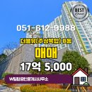 힐탑부동산공인중개사사무소 이미지