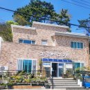 그곳에 그 집 이미지