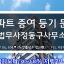 법무사정동구사무소