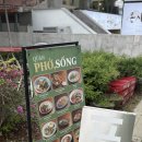 목정식당 | 창원맛집 포숑 현지느낌 가득한 베트남 음식과 티오더 주문후기