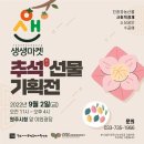 생생마켓