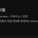 [뜨청열강 5차시] 면접왕 이형: 합격할 수 밖에 없는 취업특강 | 취업하고싶을수록 취업컨설턴트,취업유튜브와 멀어지세요(feat.면접왕이형)