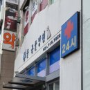 새이화약국 이미지