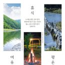 평창물소리펜션 네이버블로그