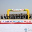 구립청라푸른어린이집