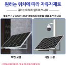 환영 태양광발전소 이미지