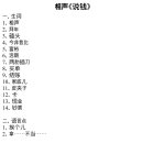 (중급) 중국어회화 이미지