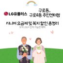 구로4동주민센터 이미지