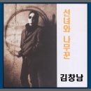 선녀와나무꾼 - 경주시 동남로 496-11 | 선녀와나무꾼