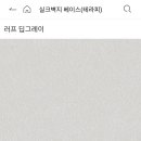 두산테라피
