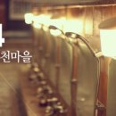 음지마을1 이미지