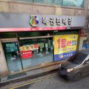 오산명당복권방 티스토리