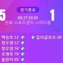 [2023 항저우 아시안게임 남자축구 16강전] 대한민국 vs 키르기스스탄 골장면.gif 이미지