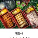 힘장어 - 아산시 | 힘장어