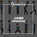 퍼스트짐 이미지