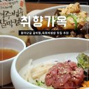 서라벌문화회관 | 경주 황리단길 맛집, 취향가옥 갈비찜 추천