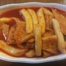 육가네떡볶이