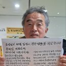 [알립니다]조선일보처벌 설문지 촉구 1월9일(화) 12시 문화공간온 이미지