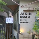 재킨보아즈 이미지