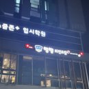 뱅뱅회전초밥 - 태안군 중앙로 139 | [태안 맛집] 태안 초밥맛집 뱅뱅회전초밥 내돈내산 후기