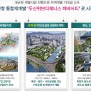 두산위브더제니스하버시티 앞 이미지