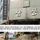 삼풍숯불갈비 이미지