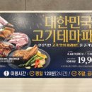 명륜진사갈비김해삼계점