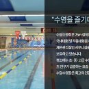 예체문화관 수달수영장 네이버블로그