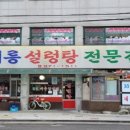 태능설렁탕