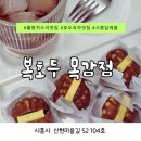 복호두목감