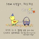 차오차오 - 하남시 신장동로 37 | 차오차오