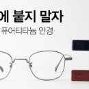 안경아이 이미지