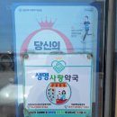 생명약국 이미지