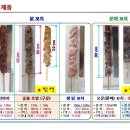 ＜먹거리＞ 닭꼬치/염통꼬지/문어꼬치 공급: 초벌.생닭.양념데리야끼등 이미지