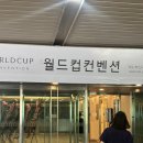 월드컵예산점 | 웨딩플래너 없이 결혼준비ㅣ서울 웨딩홀 월드컵컨벤션 홀투어 당일 계약 후기