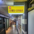 분당세계로약국 이미지