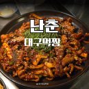 대명동술집 난춘 새벽까지 하는 실버코어느낌 술집!