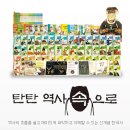 ☆네이버탑☆탄탄초등전집과 함께 여름방학 시작했어요.