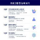 뽑기아지트 | 카카오페이 언박싱데이 2025 후기 가족초청행사 카카오아지트