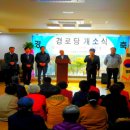 동암경로당 이미지