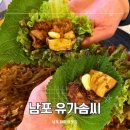 남포동 닭갈비 맛집 유가솜씨 남포BIFF점 방문후기