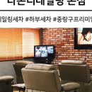 삼거리손세차장 이미지