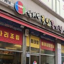 김태연 국민동태탕 이미지